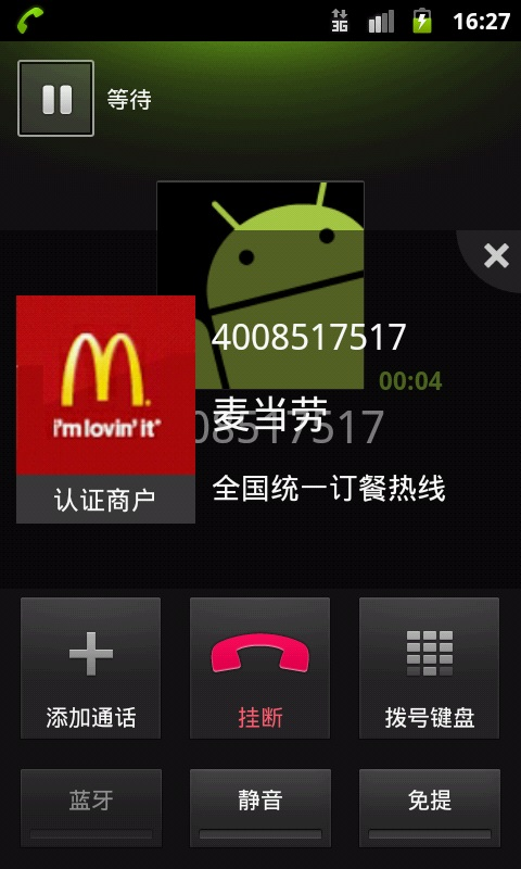 电话帮安卓版 v4.3.1 官方最新版图1