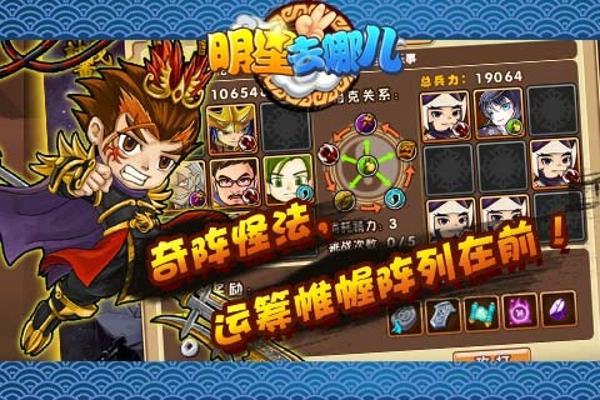 三国梦工厂 v1.02 安卓版图1