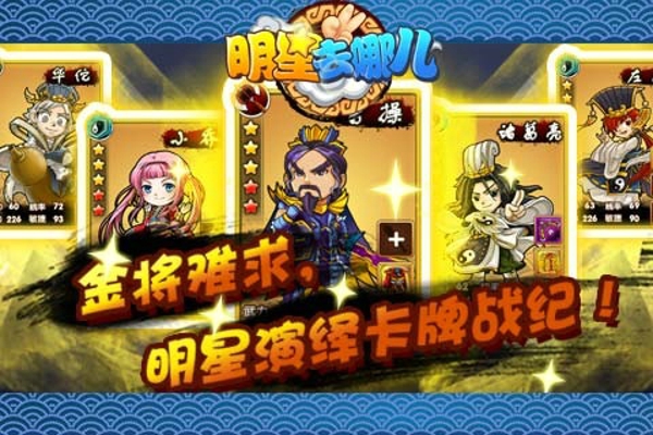 三国梦工厂 v1.02 安卓版图3