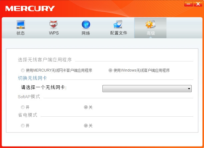 水星无线网卡驱动 v2.0 官方免费版图1