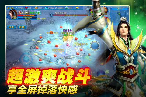 苍穹之剑3D 2.0.11 安卓版图4