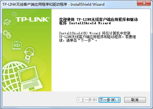 TP-Link无线网卡驱动 v1.0 官方版图1