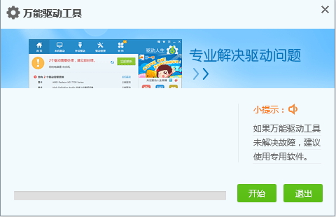 笔记本无线网卡驱动 2014 安装版图1