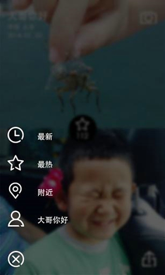 合体 v1.0.14 安卓版图3