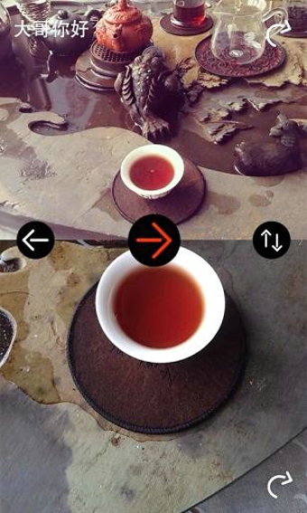 合体 v1.0.14 安卓版图4