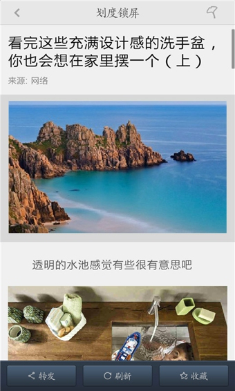 划度锁屏 v2.2 安卓版图3