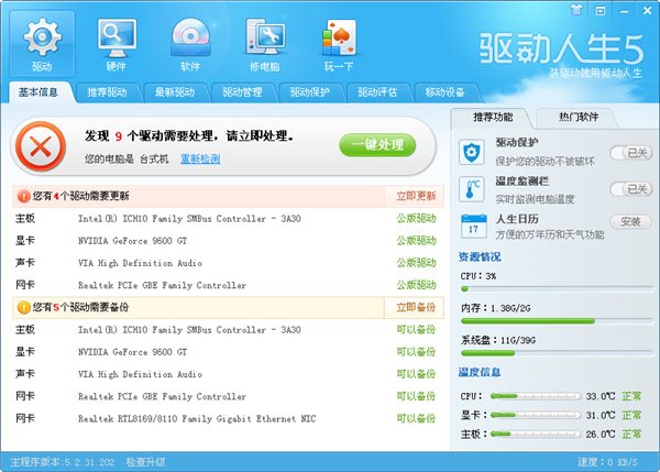 万能usb无线网卡驱动 官方通用版图1