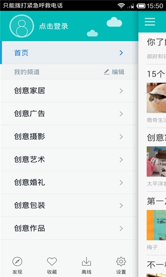 创意设计手机版 v2.5.2 安卓版图2