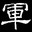 军师QQ飞车辅助