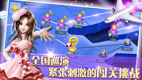 全民炫舞官方下载 1.0.3 安卓版图1