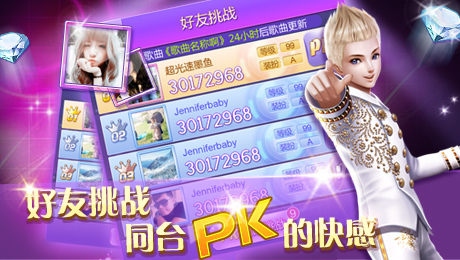 全民炫舞官方下载 1.0.3 安卓版图2