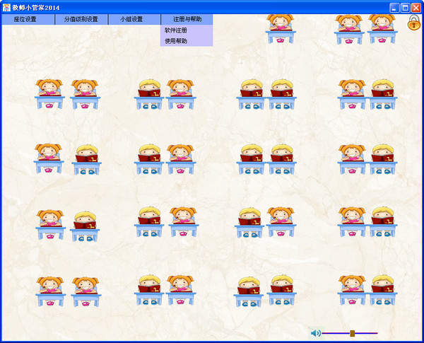 教师小管家2015 v3.0 官方版图1