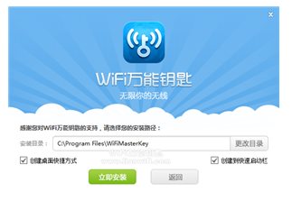 wifi电脑版使用方法