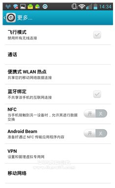 wifi电脑版使用方法
