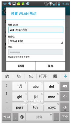 wifi电脑版使用方法