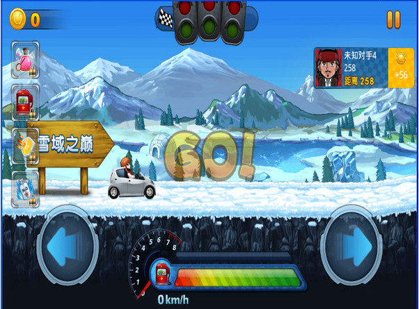 极速前行电脑版下载 v1.2.0 PC版图4