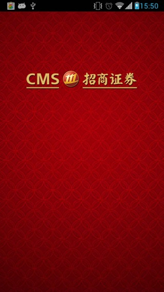 招商智远手机证券 v3.10.19 安卓版图1