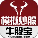 牛股宝模拟炒股 v6.0.8 安卓版