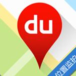 百度地图位置监护 v7.1.0 安卓版