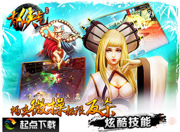 有侠气iOS版 V2.3.6 官方版图2