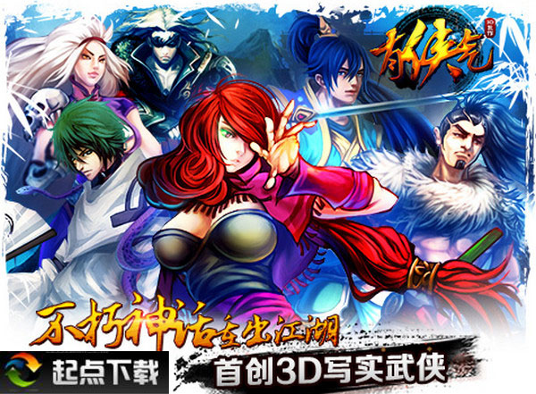 有侠气iOS版 V2.3.6 官方版图3