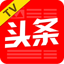 头版头条tv