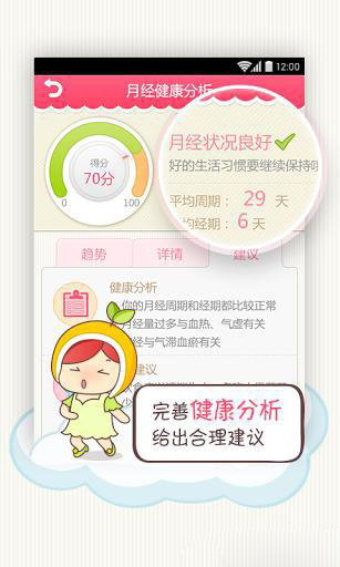 西柚经期助手 V5.4.3 安卓版图3