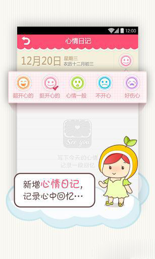 西柚经期助手 V5.4.3 安卓版图4