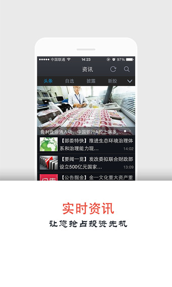 大智慧软件官方免费下载 v8.89 最新版图2