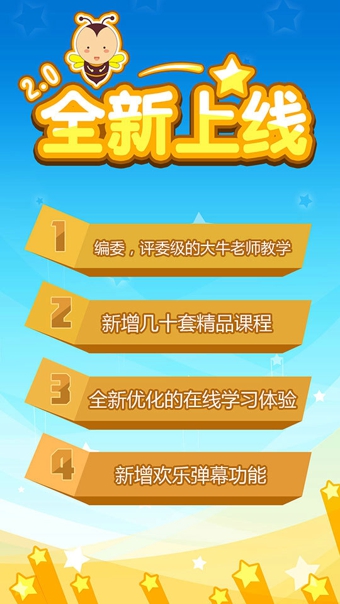 于斯课堂权威钢琴教程 v3.5.3 安卓版图2