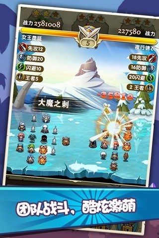 勇者逗恶龙下载 v1.0.0 安卓版图3