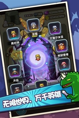 勇者逗恶龙下载 v1.0.0 安卓版图2