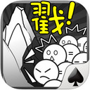 愚公移山2 iOS版