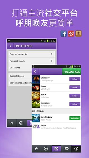 壁纸传情 v1.5.0 安卓版图2