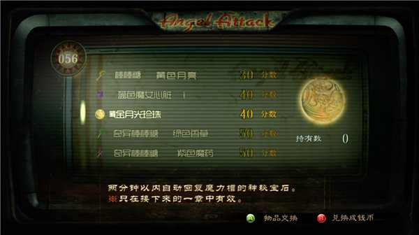 xbox360猎天使魔女 GOD中文版图2
