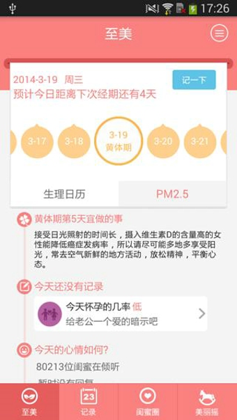 至美下载 v3.1.0 安卓版图1