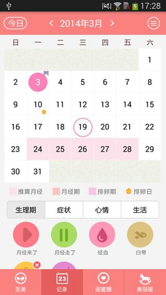 至美下载 v3.1.0 安卓版图2