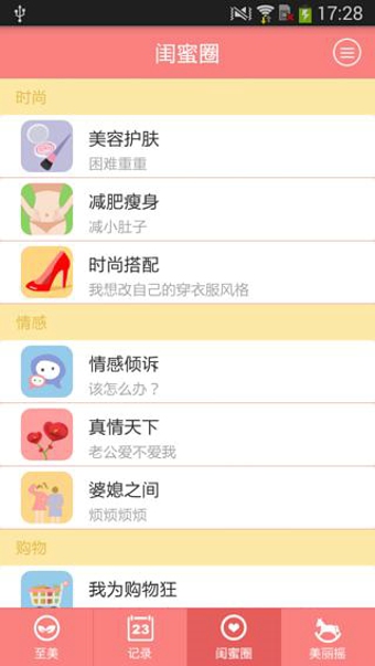 至美下载 v3.1.0 安卓版图4