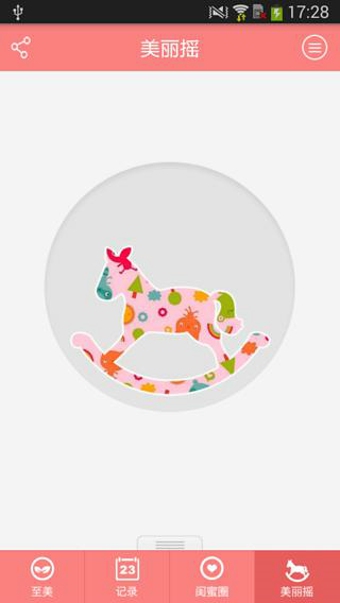 至美下载 v3.1.0 安卓版图3