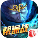 乱斗西游iPad版