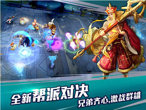 乱斗西游iPad版 V1.0.15 官方版图2