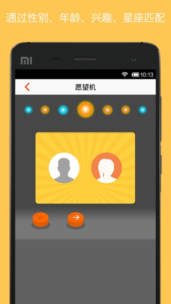 我的朋友圈 v1.2.8.18 安卓版图1