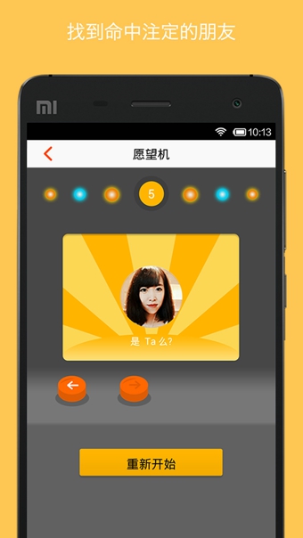 我的朋友圈 v1.2.8.18 安卓版图2