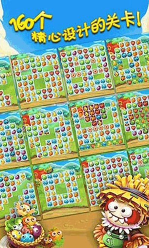 消灭星星5农场传奇破解版 v3.1 安卓版图2