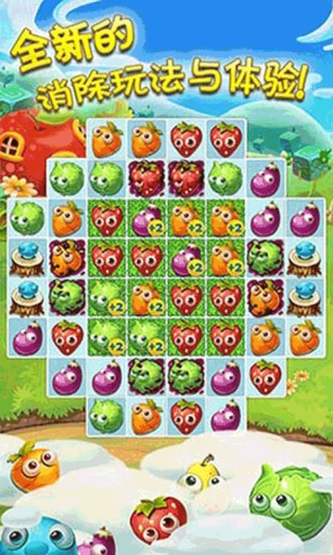 消灭星星5农场传奇破解版 v3.1 安卓版图3