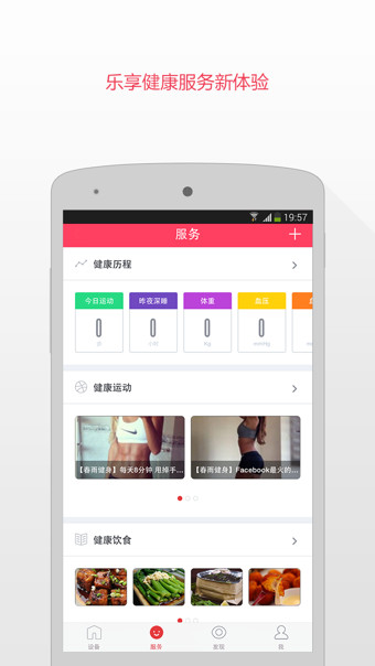 京智 v2.2.1 安卓版图3