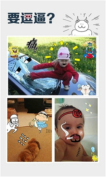 JuJu相机贴纸 v1.37 安卓版图3