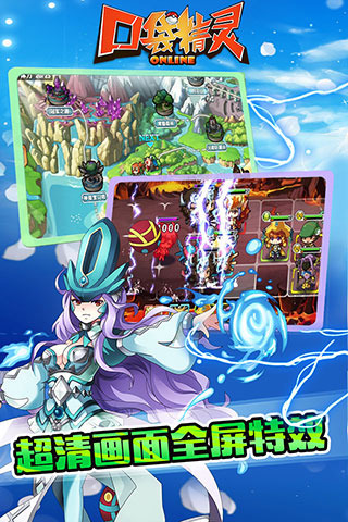 口袋精灵OL v1.1.6 安卓版图5