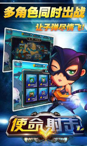 使命射击 v1.0.0 安卓版图2