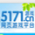 5171棋牌游戏中心